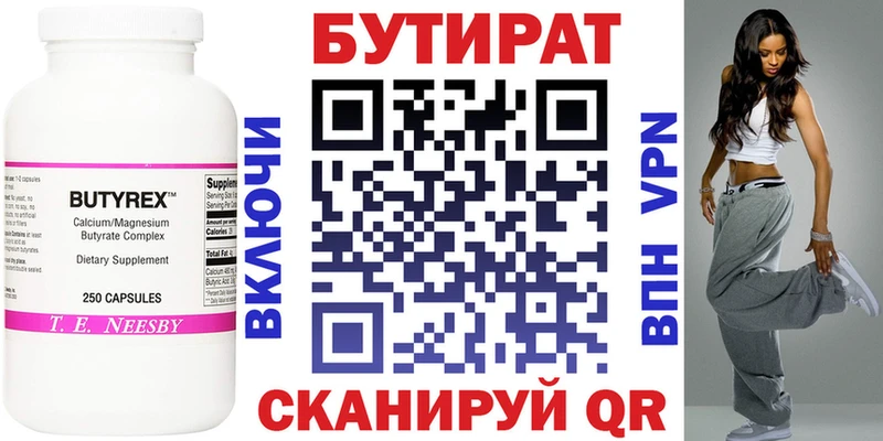 Бутират вода  блэк спрут ТОР  Сольвычегодск 