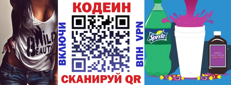 Кодеиновый сироп Lean напиток Lean (лин)  где продают наркотики  Сольвычегодск 