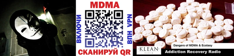 МДМА кристаллы  Сольвычегодск 