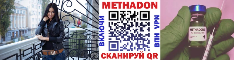 Метадон VHQ  где можно купить   Сольвычегодск 